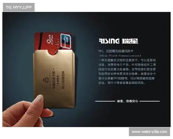 NFC数字身份证应用于体育装备，实现溯源与定制化服务。