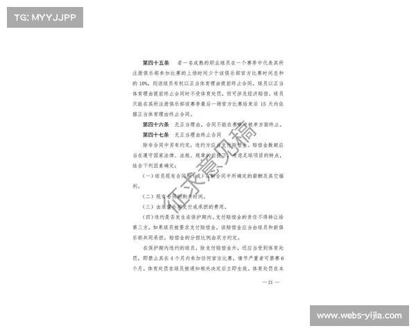 中国足协尚未公布2026赛季外援注册规则